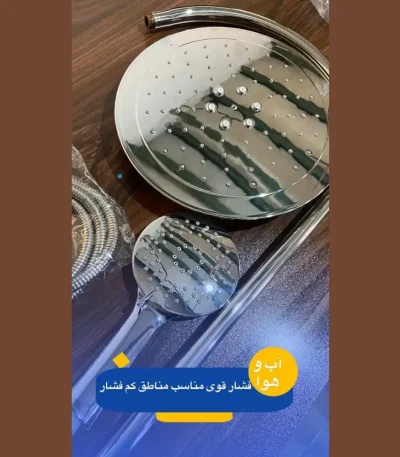 آب و هوا مدل آرسین