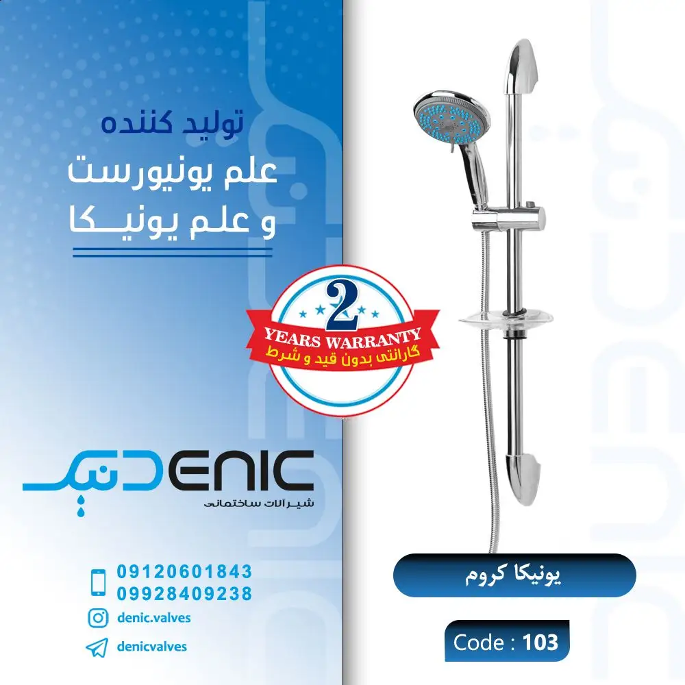 31 یونیکا تک کاره