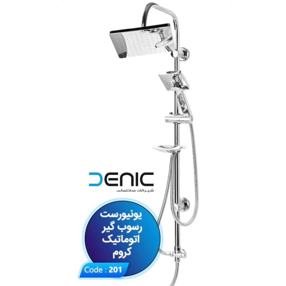 4 (6) یونیورست رسوب گیر اتومات