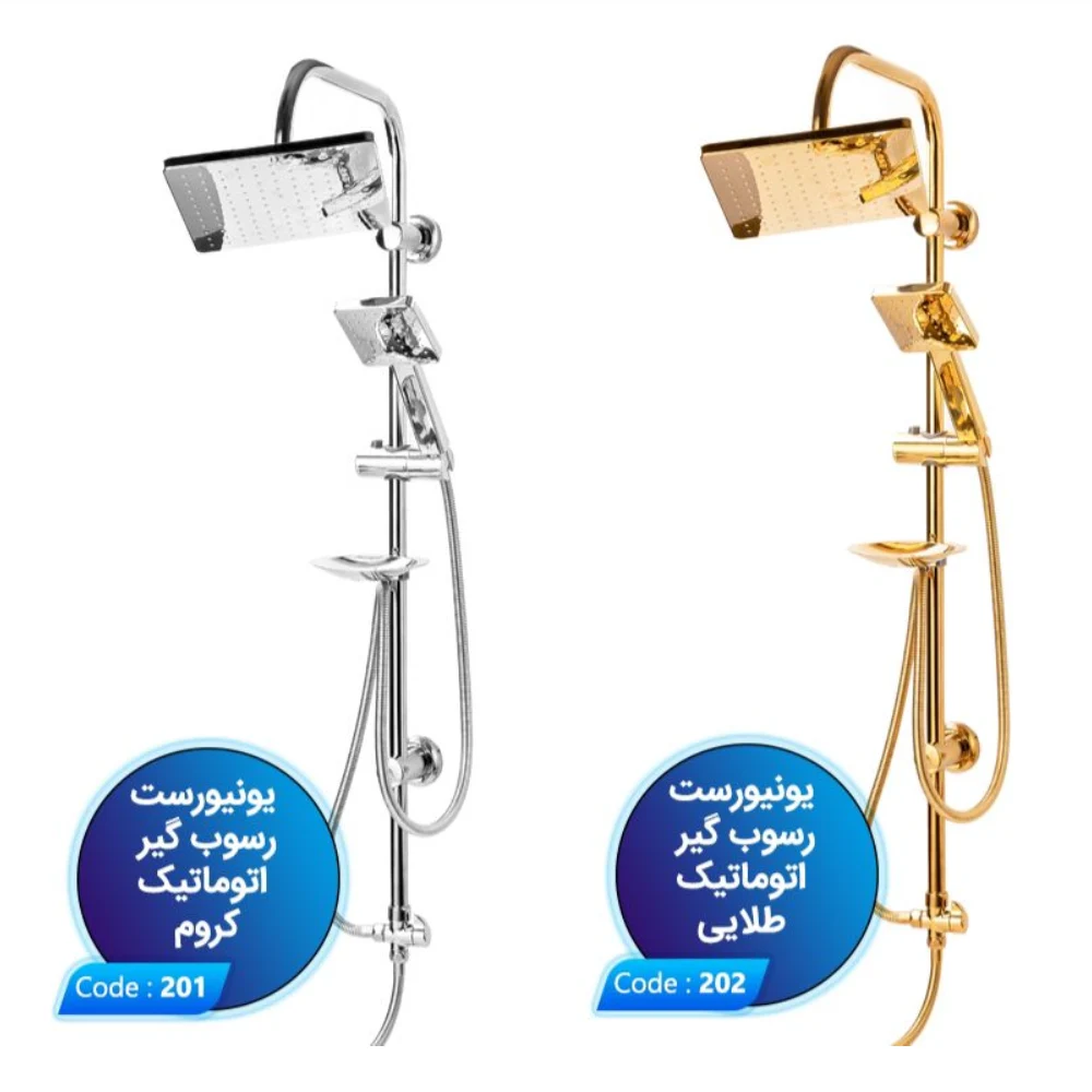 New Project (27) یونیورست رسوب گیر اتومات