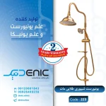 یونیورست مدل موج