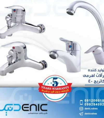 شیرآلات ۴ تکه اقتصادی دسته اردکی