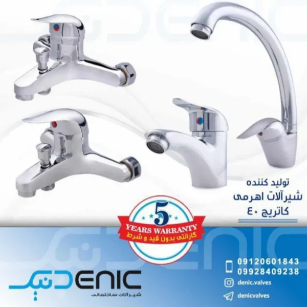 شیرآلات ۴ تکه اقتصادی دسته اردکی