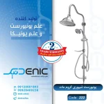 یونیورست مدل موج
