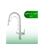 مدل بنجامین دومنظوره فنری
