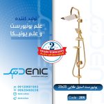 یونیورست استیل طلایی - Image 2
